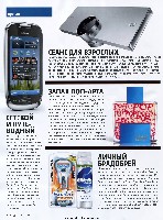 Mens Health Украина 2010 12, страница 97
